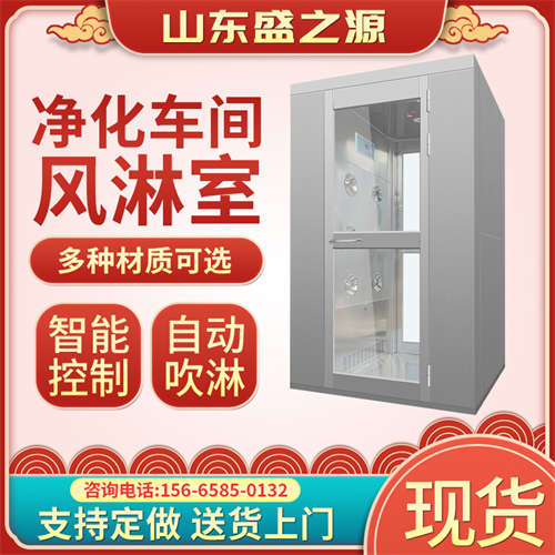 禹城啤酒廠(chǎng)不銹鋼風(fēng)淋室案例