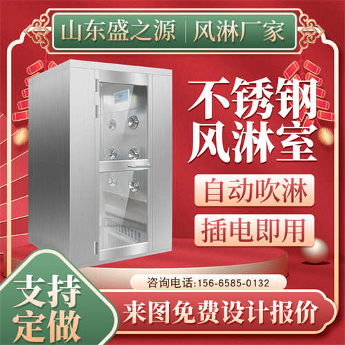 廣州風(fēng)淋室與無塵車間相比優(yōu)劣勢有哪些？